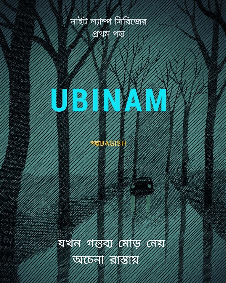 UBINAM